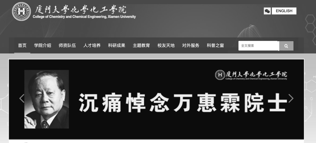 高校学院官网变灰,这位“三无教授”走了...... 高校学院官网变灰,这位“三无教授”走了......