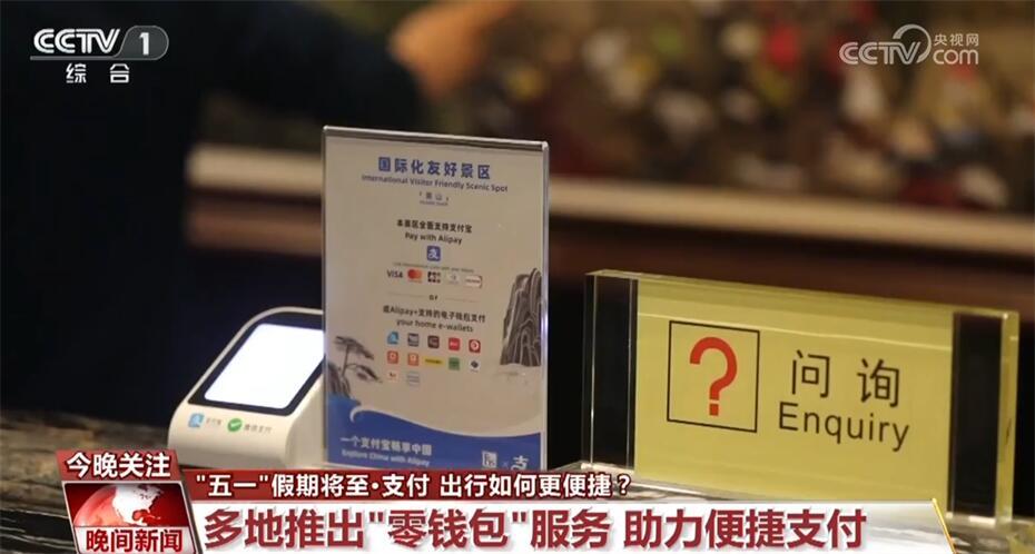 透过一组数字感受“五一”假期出行热度 多点发力保安全保畅通保便捷