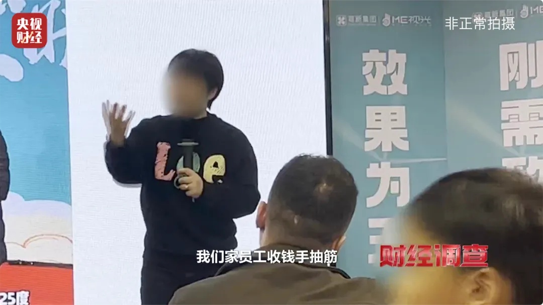 手术头灯眼镜怎么不打针、不吃药、不手术，7天摘掉近视镜？有机构“收钱收到手抽筋”……央视曝光！_https://www.jmylbn.com_新闻资讯_第28张