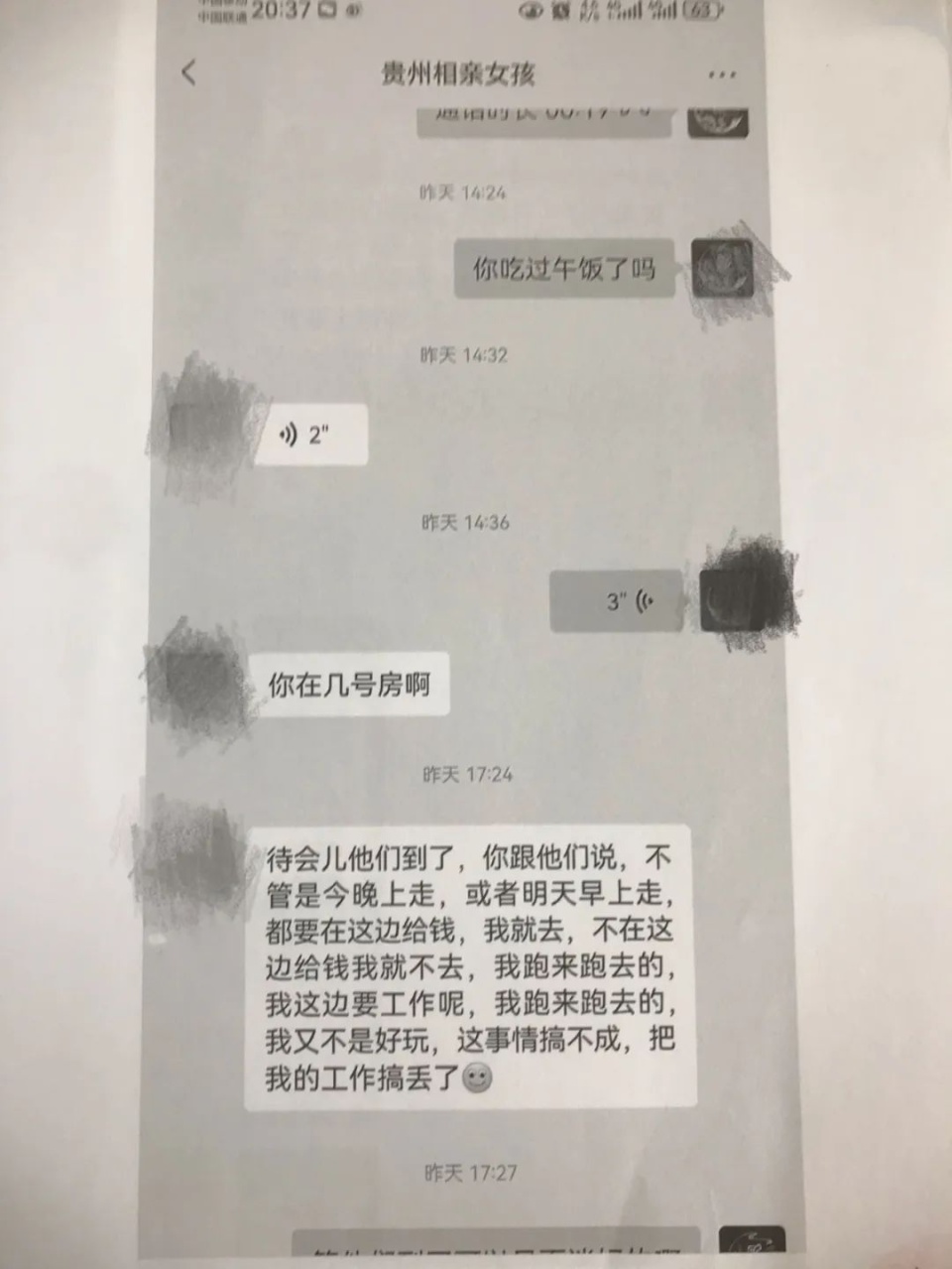 女子婚后带14万彩礼出走被起诉，后又借相亲连骗两人被刑拘