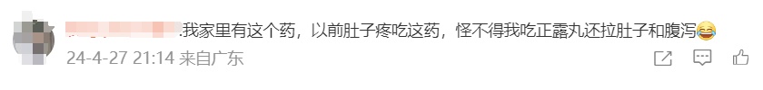 涉嫌造假，知名“神药”被勒令停产！很多人家里有……