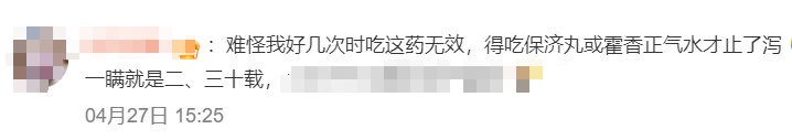 涉嫌造假，知名“神药”被勒令停产！很多人家里有……