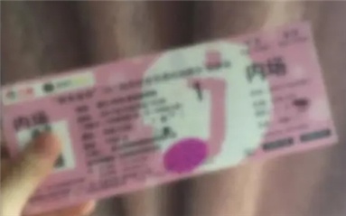 事关知名男星演唱会！“老婆哭惨”...招数太多