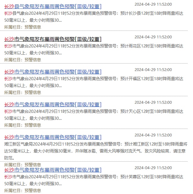 长沙“秒变天黑”！多地再迎暴雨，列车晚点、停运！