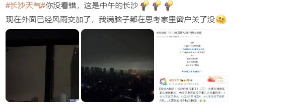 长沙一秒天黑,这里下起冰雹!今晚还有…… 长沙一秒天黑,这里下起冰雹!今晚还有……