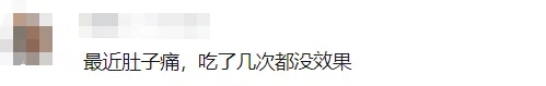 涉嫌造假，知名“神药”被勒令停产！很多人家里有……