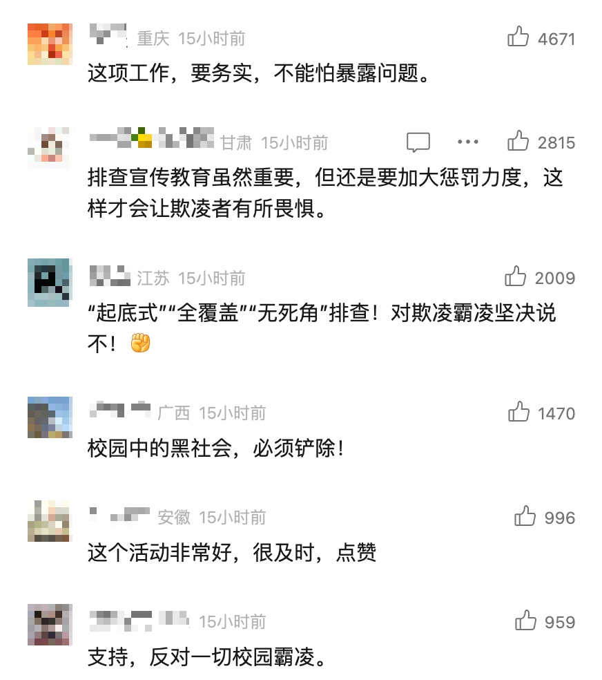 消息传来：两名嫌疑人已被转校！官方出手了...