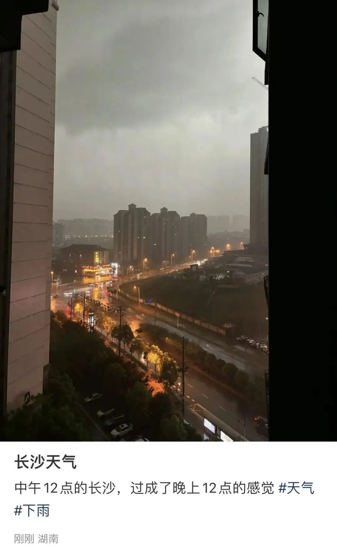 中午12点,长沙突然天黑!铁路部门紧急提醒 中午12点,长沙突然天黑!铁路部门紧急提醒