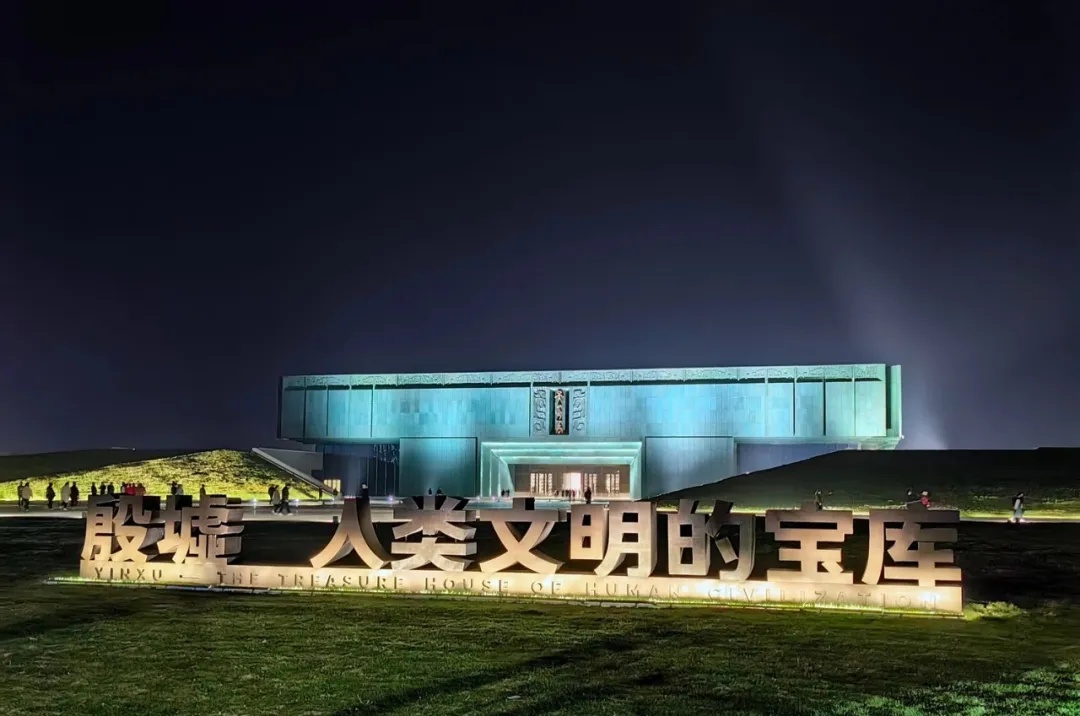 大名鼎鼎的殷墟迎来了一位“小古董”！