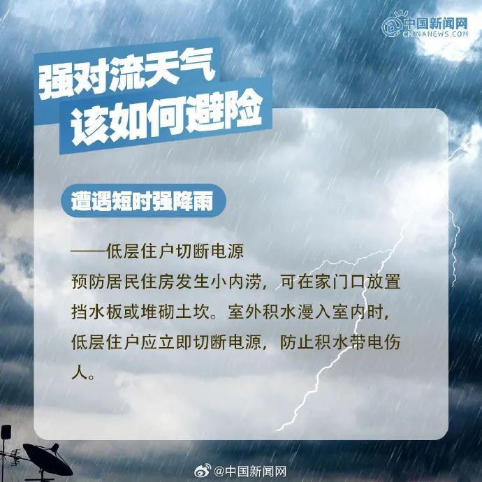 长沙“秒变天黑”！多地再迎暴雨，列车晚点、停运！