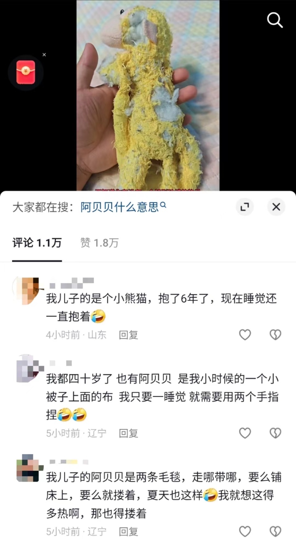 感动全网！父亲为儿子寻找停产“阿贝贝”玩偶，网友寄来珍藏并附手写信