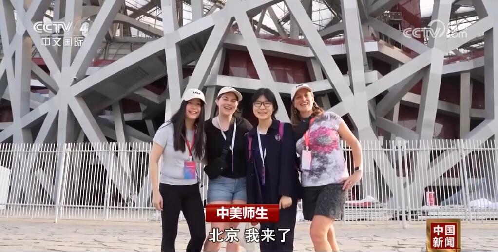 背古诗、写汉字、打太极……中美青少年续写两国友好青春故事