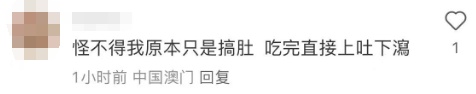 日本药企再曝丑闻：连续造假30年！网友：从小吃到大...…