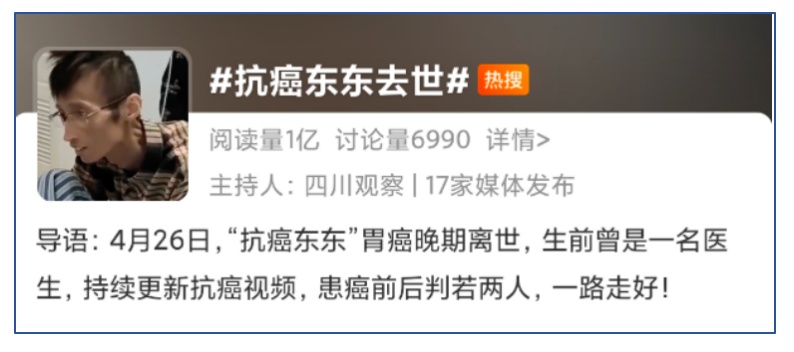 43岁“抗癌”医生去世!这4种胃病有癌变风险,要当心 43岁“抗癌”医生去世!这4种胃病有癌变风险,要当心