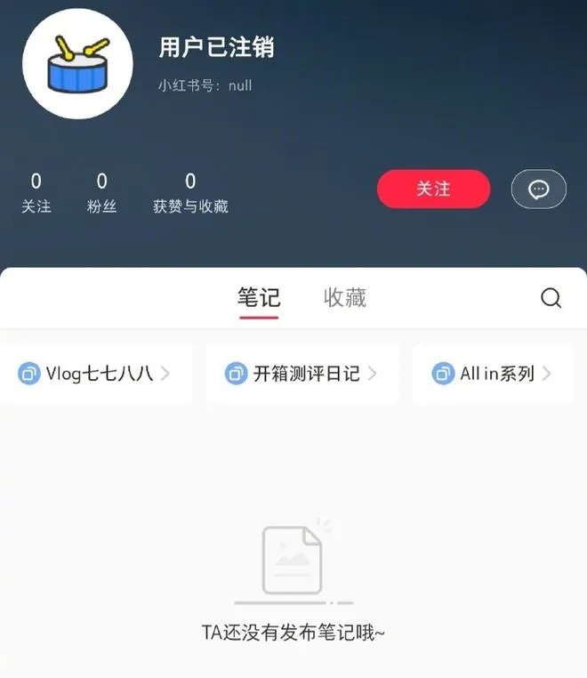 他突然“退网”！引发全网猜测......