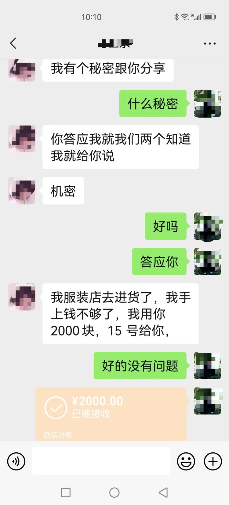 “高官女儿”遭遇坎坷急需帮助？女子分饰多角诈骗6万元被抓