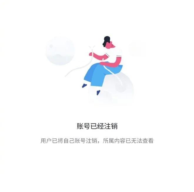 他突然“退网”！引发全网猜测......