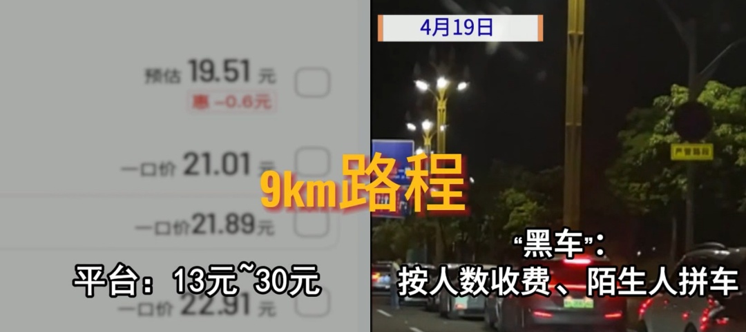 司机漫天议价、随意拼客……深夜的肇庆东站“黑车”泛滥