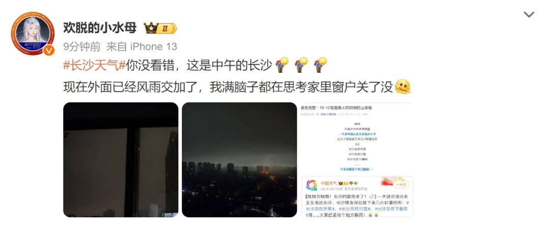 白昼如夜,暴雨倾盆!长沙连发暴雨、冰雹预警 白昼如夜,暴雨倾盆!长沙连发暴雨、冰雹预警