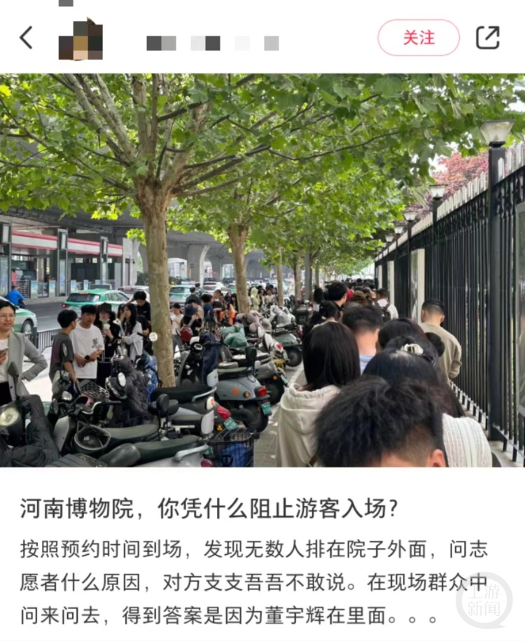 董宇辉河南博物院直播,让游客在外排队等50分钟?馆方回应 董宇辉河南博物院直播,让游客在外排队等50分钟?馆方回应