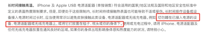 苹果手机用户注意！官方警告：切勿！
