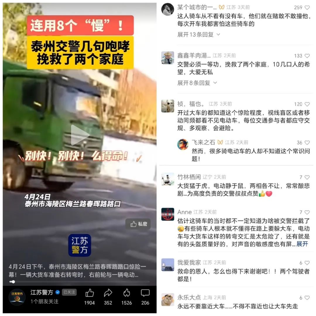 连喊8个慢！狂奔怒吼的他挽救了两个家庭！