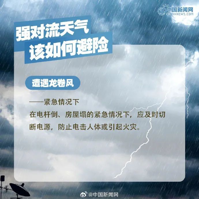 长沙“秒变天黑”！多地再迎暴雨，列车晚点、停运！