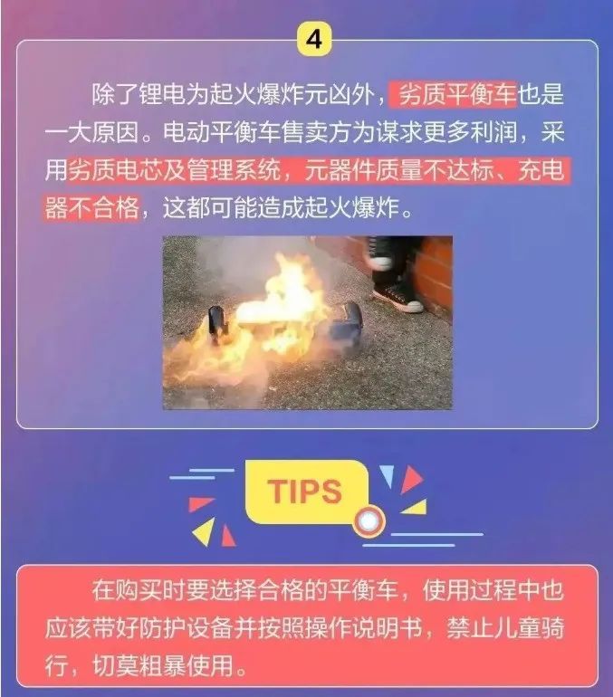 一分钟连爆两次,深夜家中平衡车竟成“风火轮” 一分钟连爆两次,深夜家中平衡车竟成“风火轮”