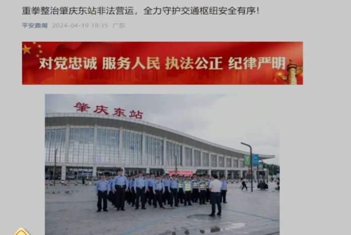 司机漫天议价、随意拼客……深夜的肇庆东站“黑车”泛滥