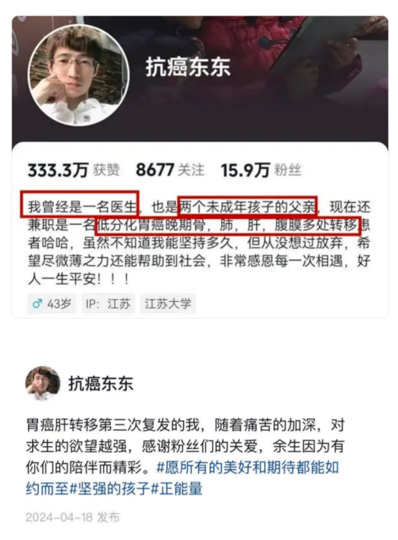 43岁“抗癌”医生去世!这4种胃病有癌变风险,要当心 43岁“抗癌”医生去世!这4种胃病有癌变风险,要当心