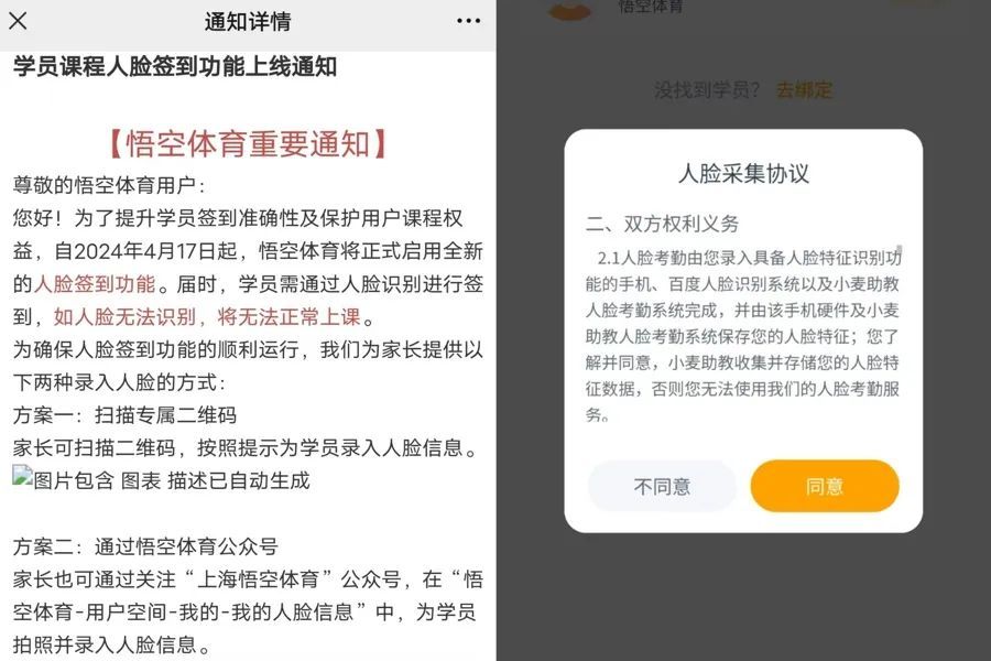 游泳馆更衣柜推人脸识别遭投诉,这些场所的“刷脸”要求合理吗? 游泳馆更衣柜推人脸识别遭投诉,这些场所的“刷脸”要求合理吗?