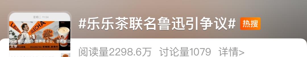 鲁迅代言网红奶茶?还成了“老烟腔”?最新消息 鲁迅代言网红奶茶?还成了“老烟腔”?最新消息