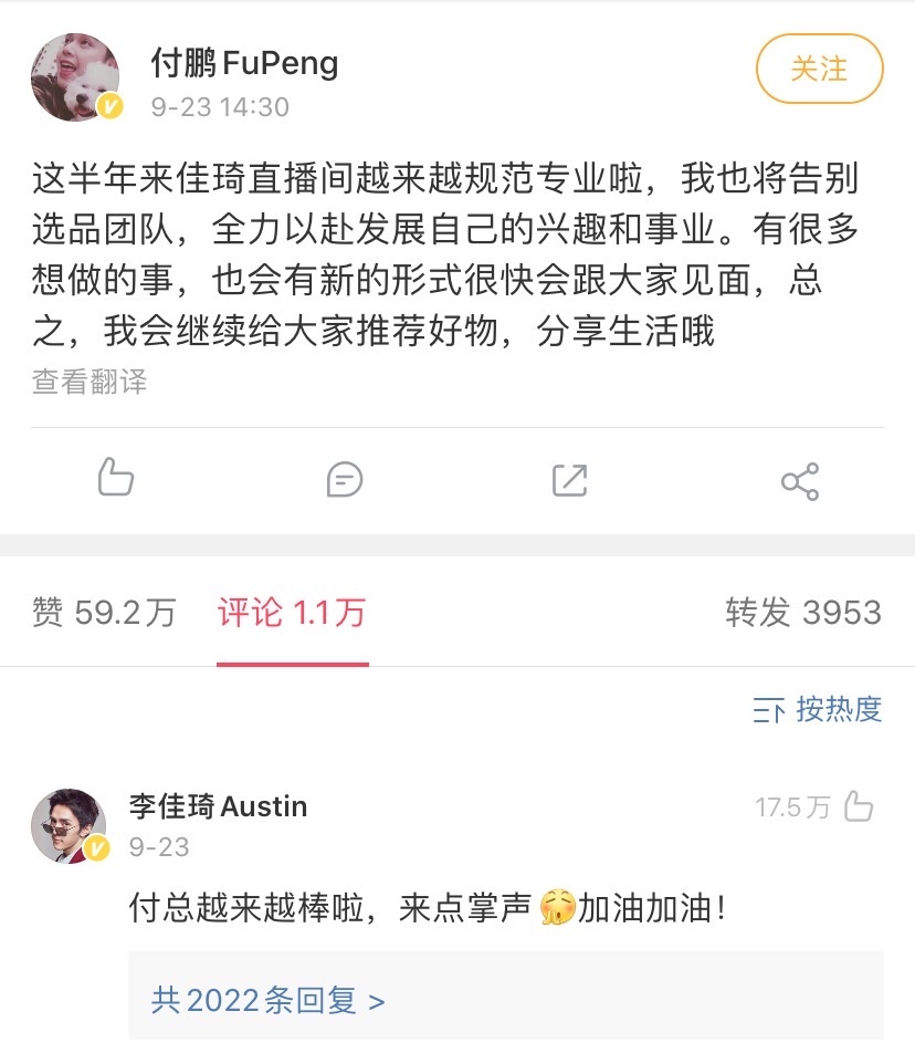 热搜第一！他全网账号注销