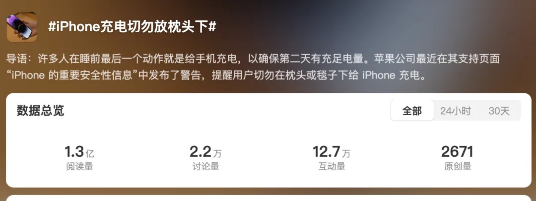 苹果官方最新提醒冲上热搜!网友后怕:再也不这样了... 苹果官方最新提醒冲上热搜!网友后怕:再也不这样了...