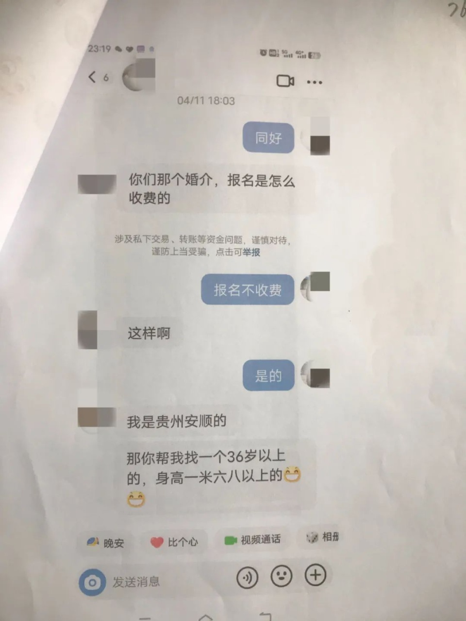 女子婚后带14万彩礼出走被起诉，后又借相亲连骗两人被刑拘