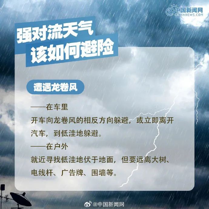 长沙“秒变天黑”！多地再迎暴雨，列车晚点、停运！