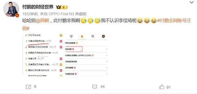 他突然“退网”！引发全网猜测......