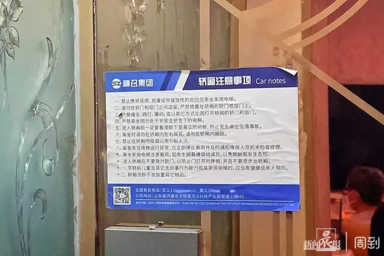 门开了电梯却没到,87岁老人坠入电梯井不幸身亡 门开了电梯却没到,87岁老人坠入电梯井不幸身亡