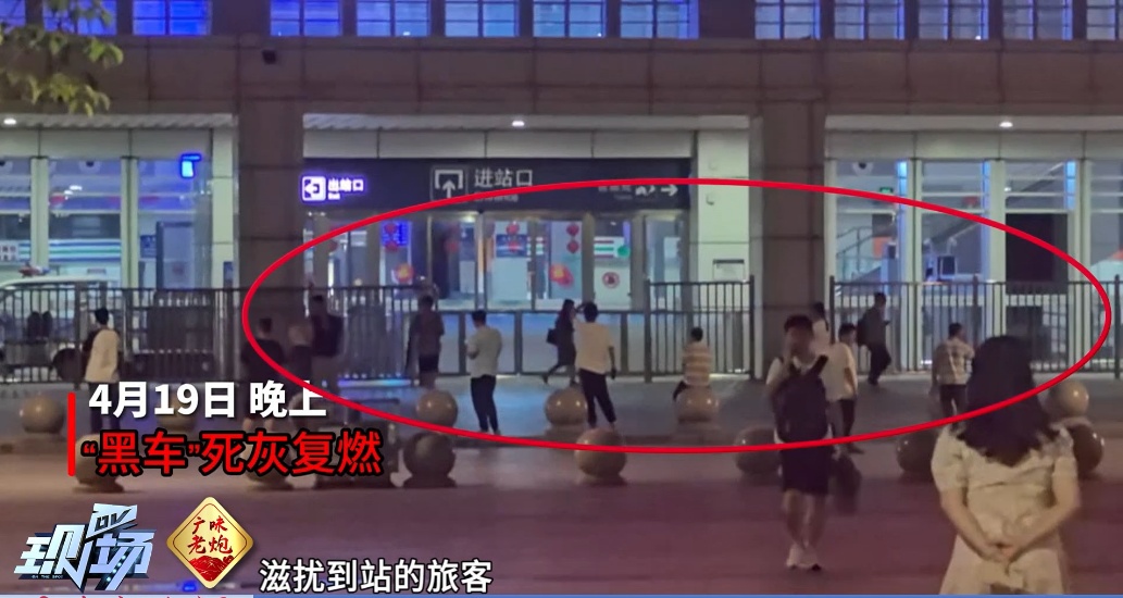 司机漫天议价、随意拼客……深夜的肇庆东站“黑车”泛滥