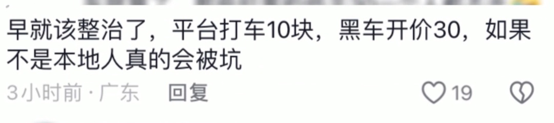 司机漫天议价、随意拼客……深夜的肇庆东站“黑车”泛滥