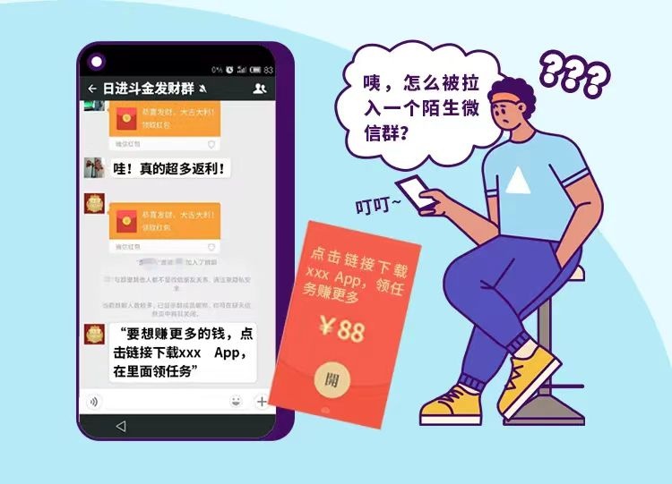 近期高发！当旧骗局换上新“马甲”，你能识破吗？