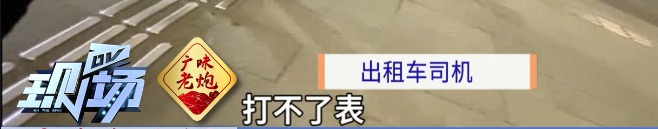 司机漫天议价、随意拼客……深夜的肇庆东站“黑车”泛滥