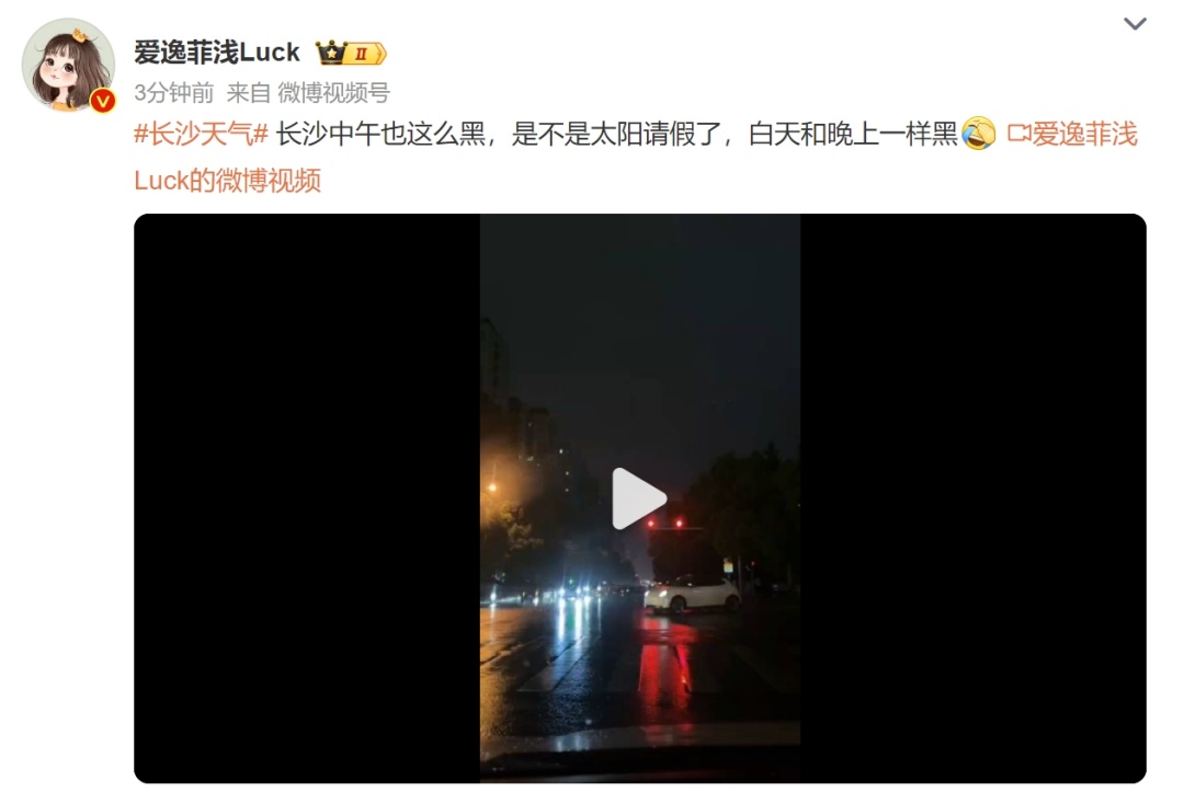 白昼如夜,暴雨倾盆!长沙连发暴雨、冰雹预警 白昼如夜,暴雨倾盆!长沙连发暴雨、冰雹预警