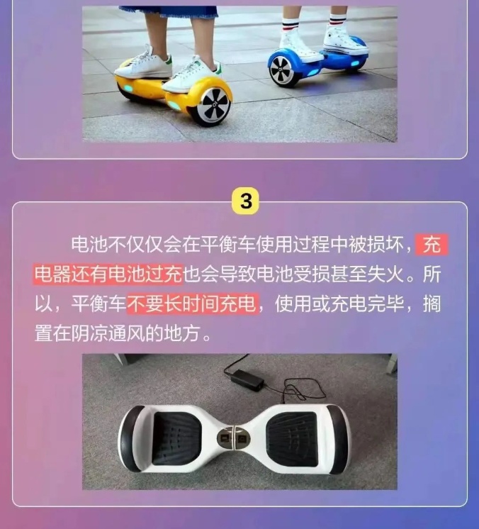一分钟连爆两次,深夜家中平衡车竟成“风火轮” 一分钟连爆两次,深夜家中平衡车竟成“风火轮”