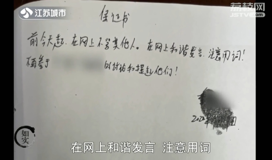 想靠骂人当网红，结果……