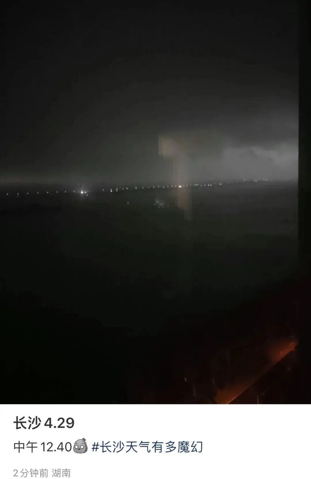 中午12点,长沙突然天黑!铁路部门紧急提醒 中午12点,长沙突然天黑!铁路部门紧急提醒