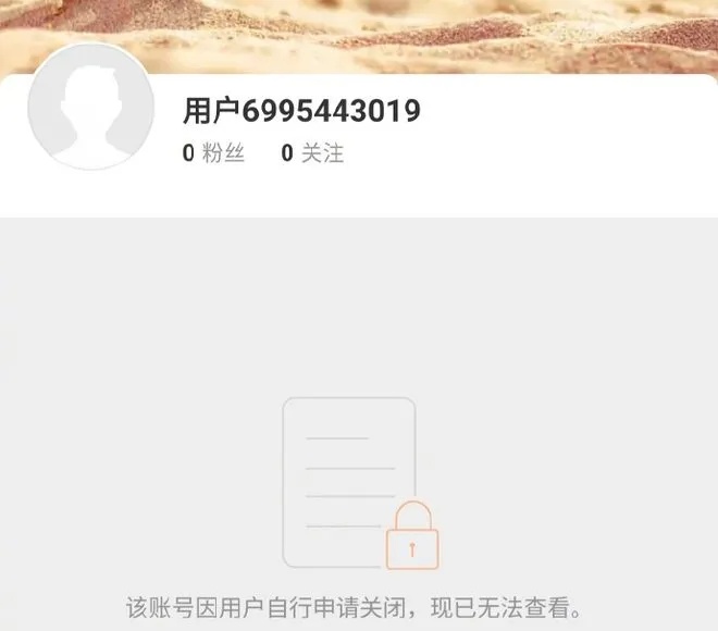 他突然“退网”！引发全网猜测......