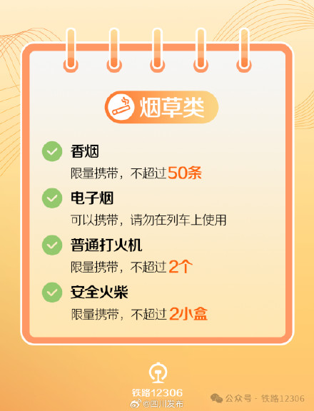 出发前必看!五一出行火车禁带限带清单 出发前必看!五一出行火车禁带限带清单