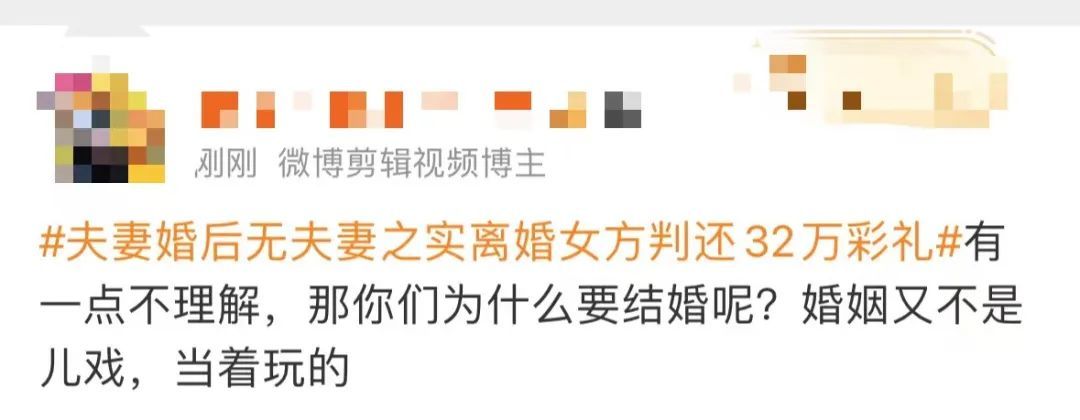 冲上热搜!婚后无夫妻之实,离婚女方判还彩礼32万 冲上热搜!婚后无夫妻之实,离婚女方判还彩礼32万