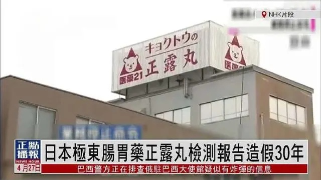 又一“日本神药”跌落神坛，被曝连续30年数据造假，快看你家有没有